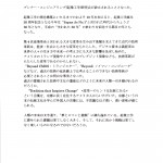 終わりに２